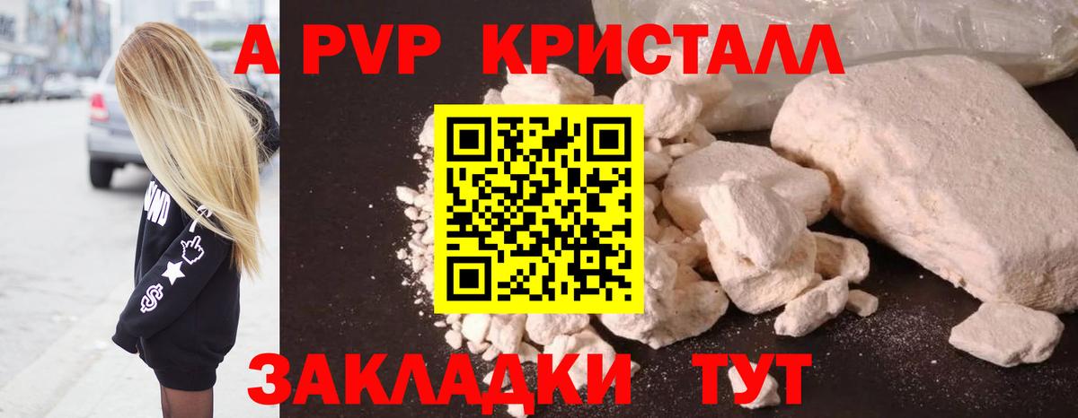 Alpha PVP СК Улан-Удэ