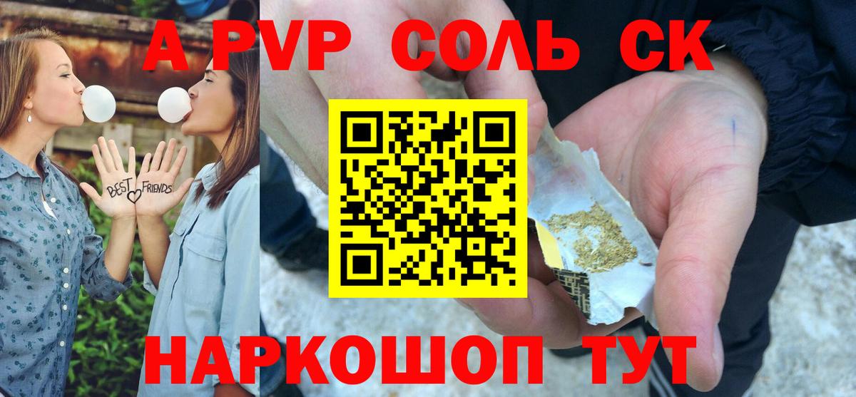 APVP кристаллы  Alpha PVP крисы CK  Улан-Удэ  А ПВП кристаллы  Вход с VPN 