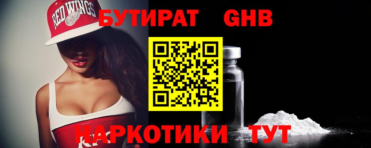 Улан-Удэ  БУТИРАТ BDO  Вход с VPN 