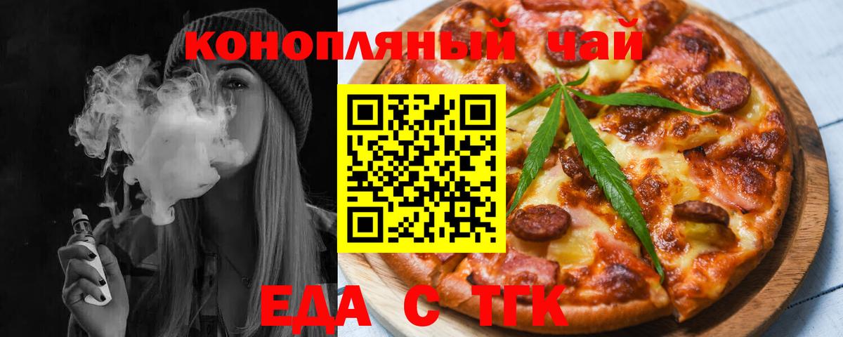 Cannafood марихуана Улан-Удэ