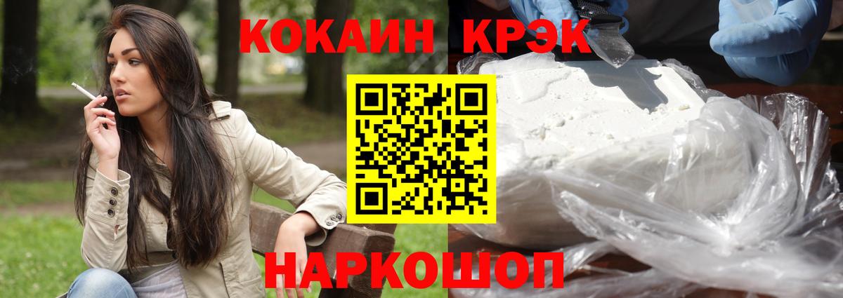 КОКАИН Перу Улан-Удэ
