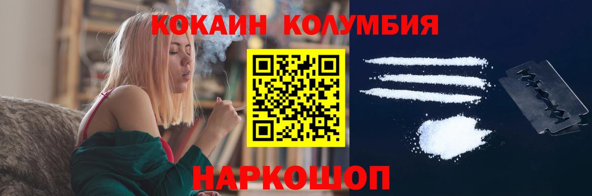Улан-Удэ  КОКАИН 99%  Кокаин Эквадор  купить закладку  Вход с VPN 