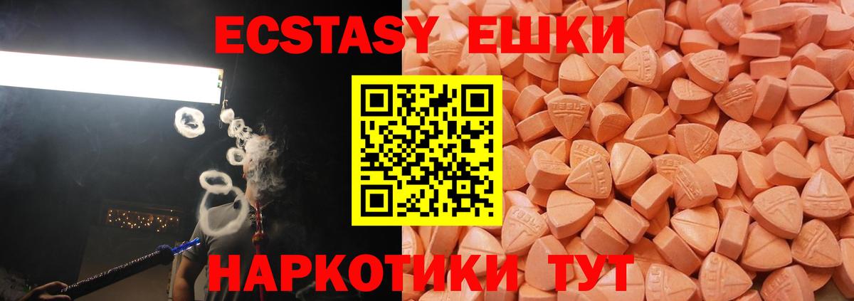 Ecstasy TESLA Улан-Удэ
