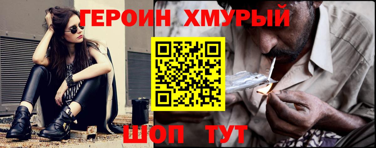 Улан-Удэ  ГЕРОИН VHQ  Героин  Вход с VPN 