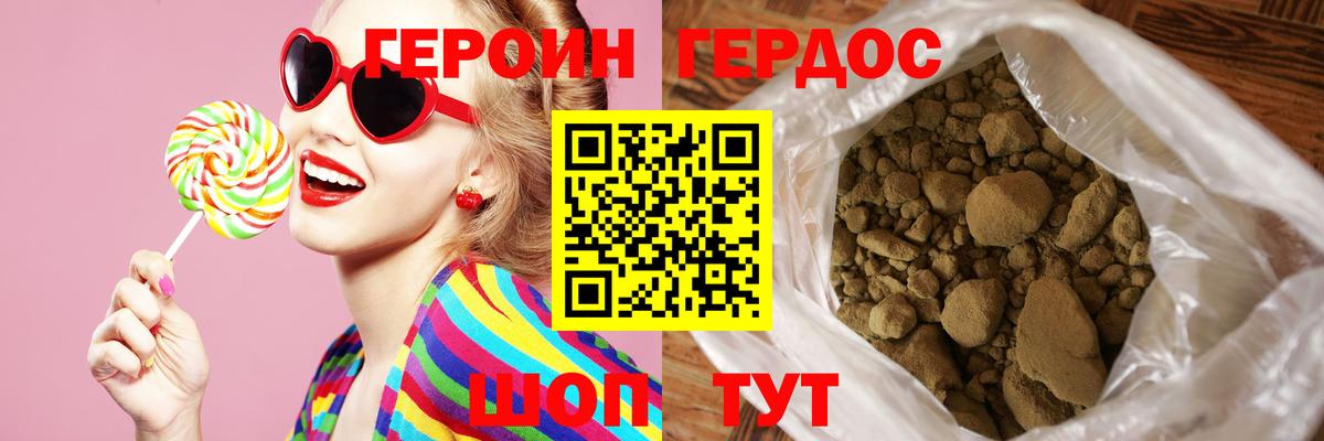 Героин гречка Улан-Удэ