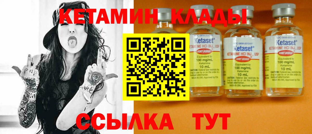 Улан-Удэ  Кетамин VHQ  КЕТАМИН ketamine  Вход с VPN 