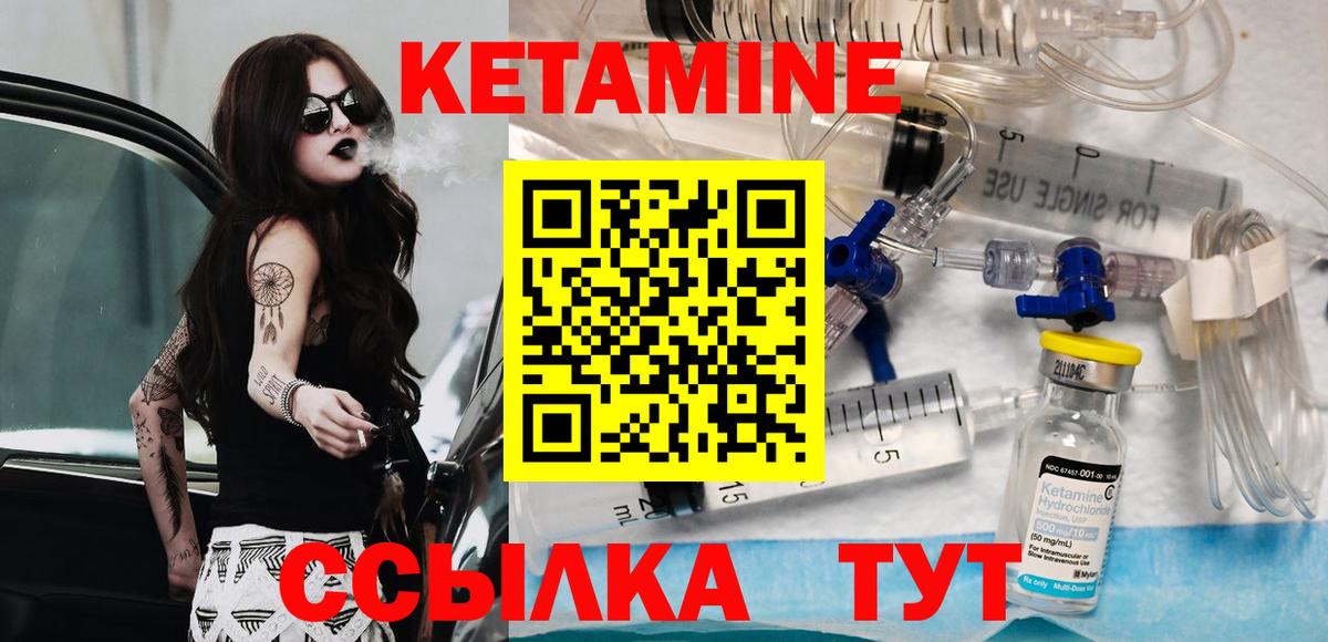 Кетамин ketamine Улан-Удэ