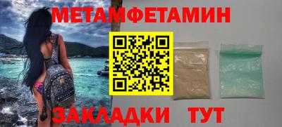 первитин Обь