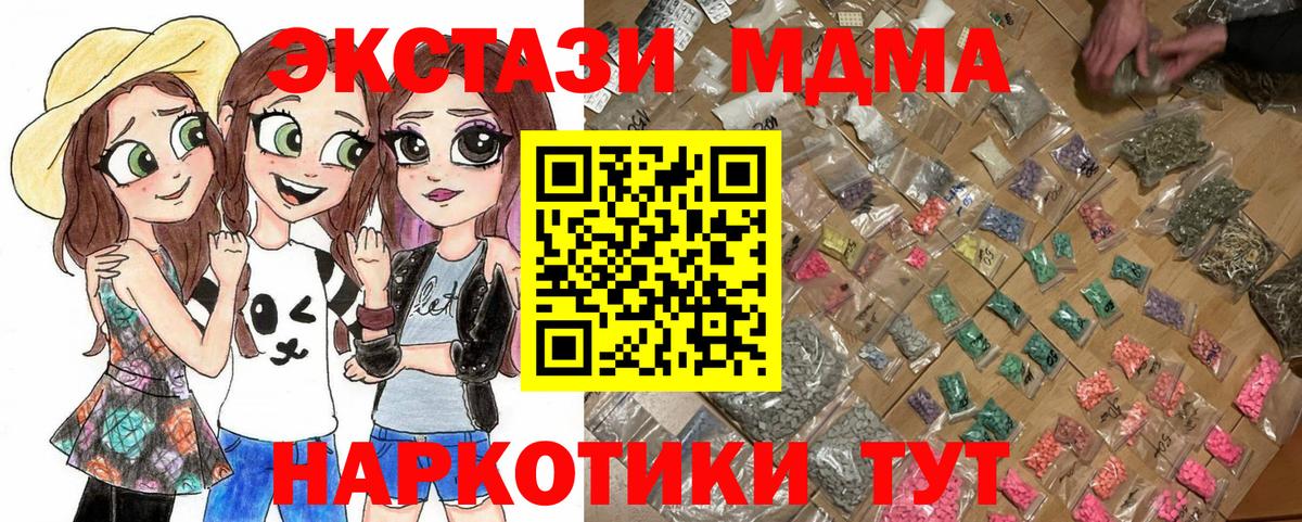 MDMA  MDMA crystal  Вход с VPN  Улан-Удэ  МДМА молли 