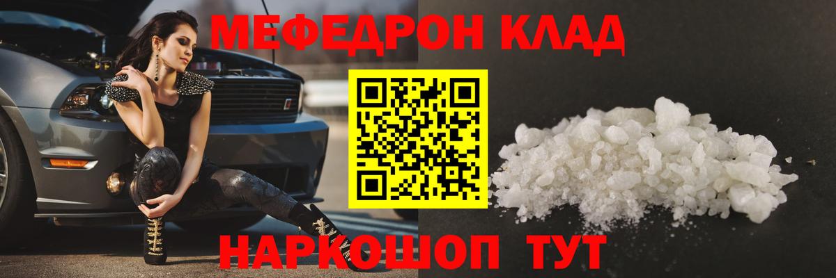 Меф  наркошоп  Вход с VPN  МЕФ мяу мяу  Улан-Удэ  Меф 4 MMC 