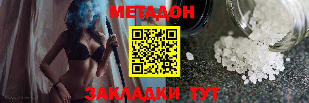 Улан-Удэ  Метадон methadone  mega зеркало  Вход с VPN 