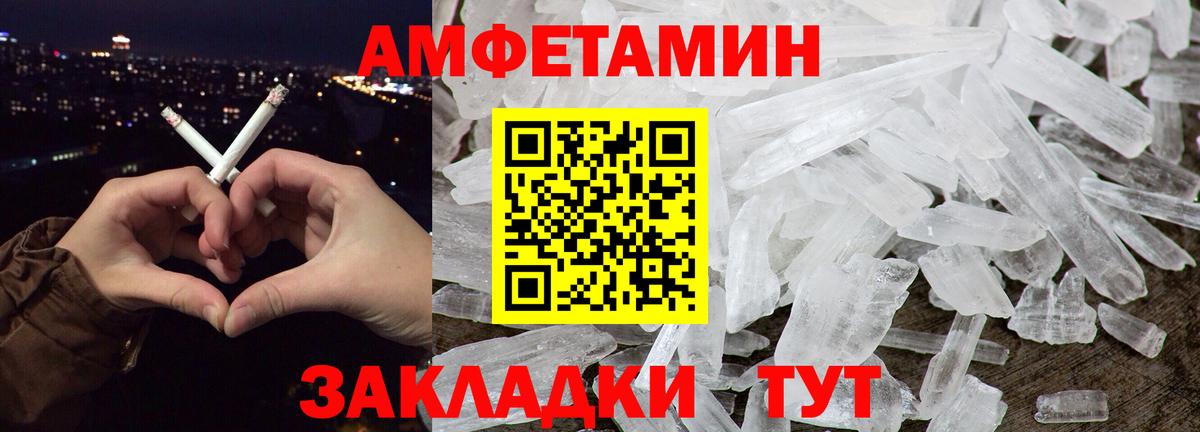МЕТАМФЕТАМИН мет Улан-Удэ