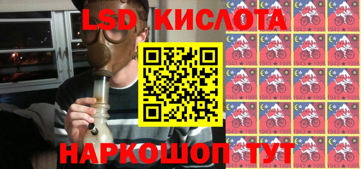 Марки 25I-NBOMe  Наркотические марки 1500мкг  Вход с VPN  Улан-Удэ 