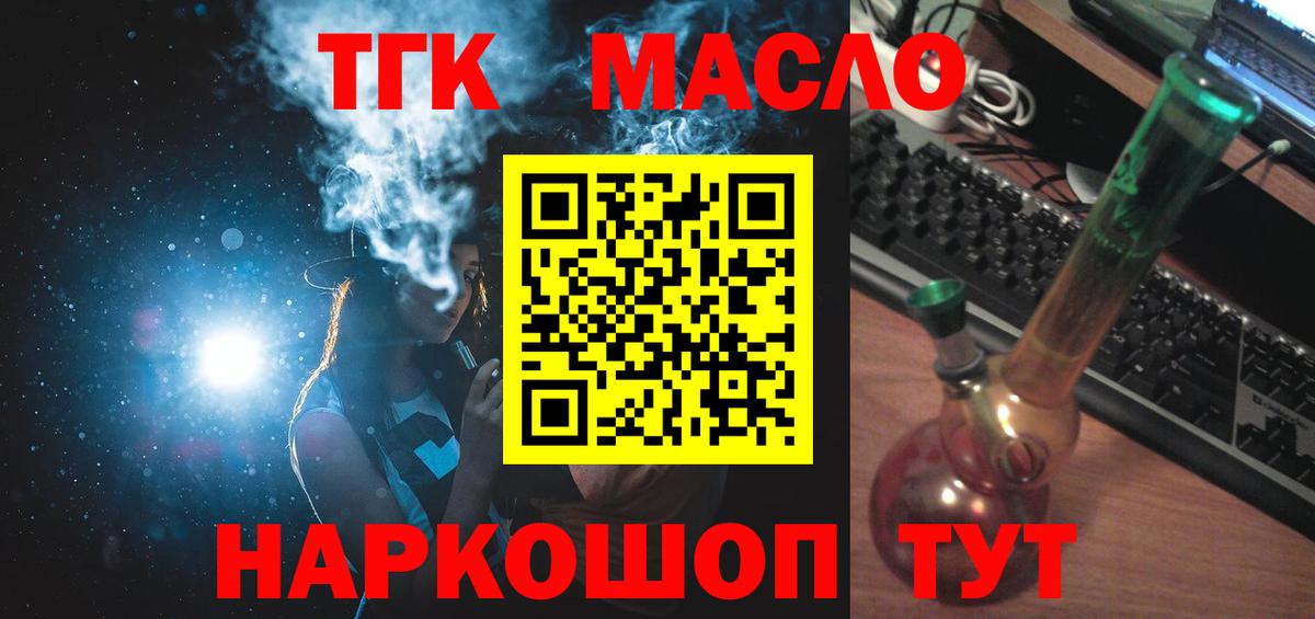 ТГК жижа Улан-Удэ